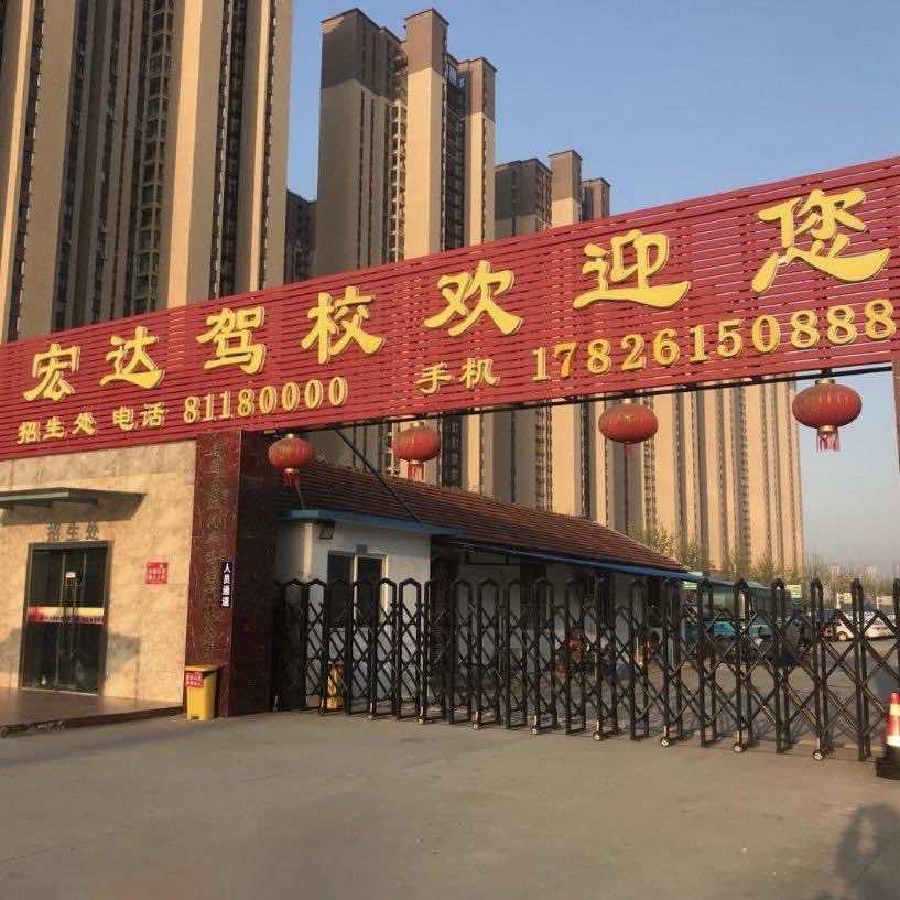 南通宏达驾校（驾教授）
