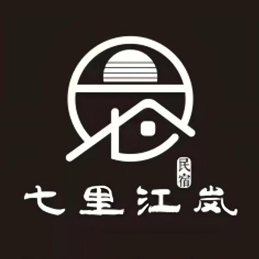 七里江岚·一线江景度假美宿