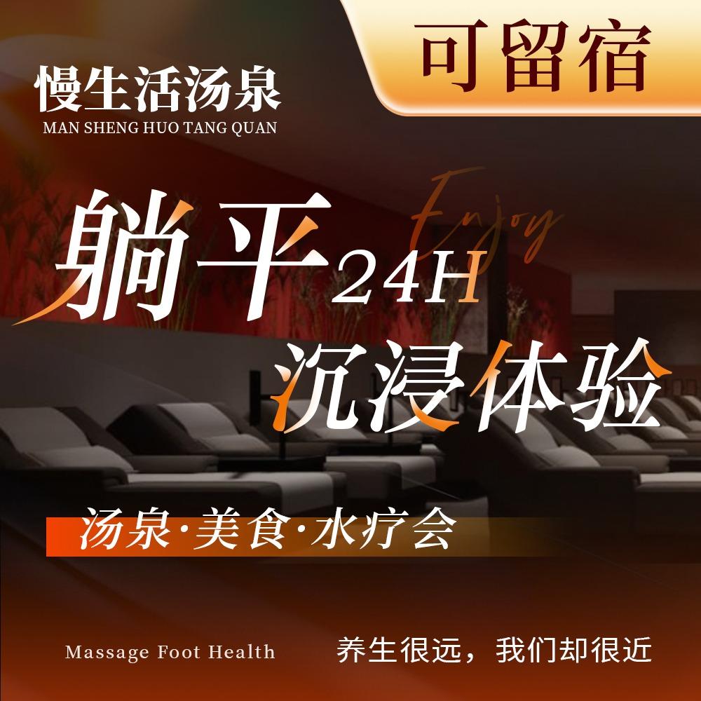 慢生活·汤泉美食(大朗店)官方号