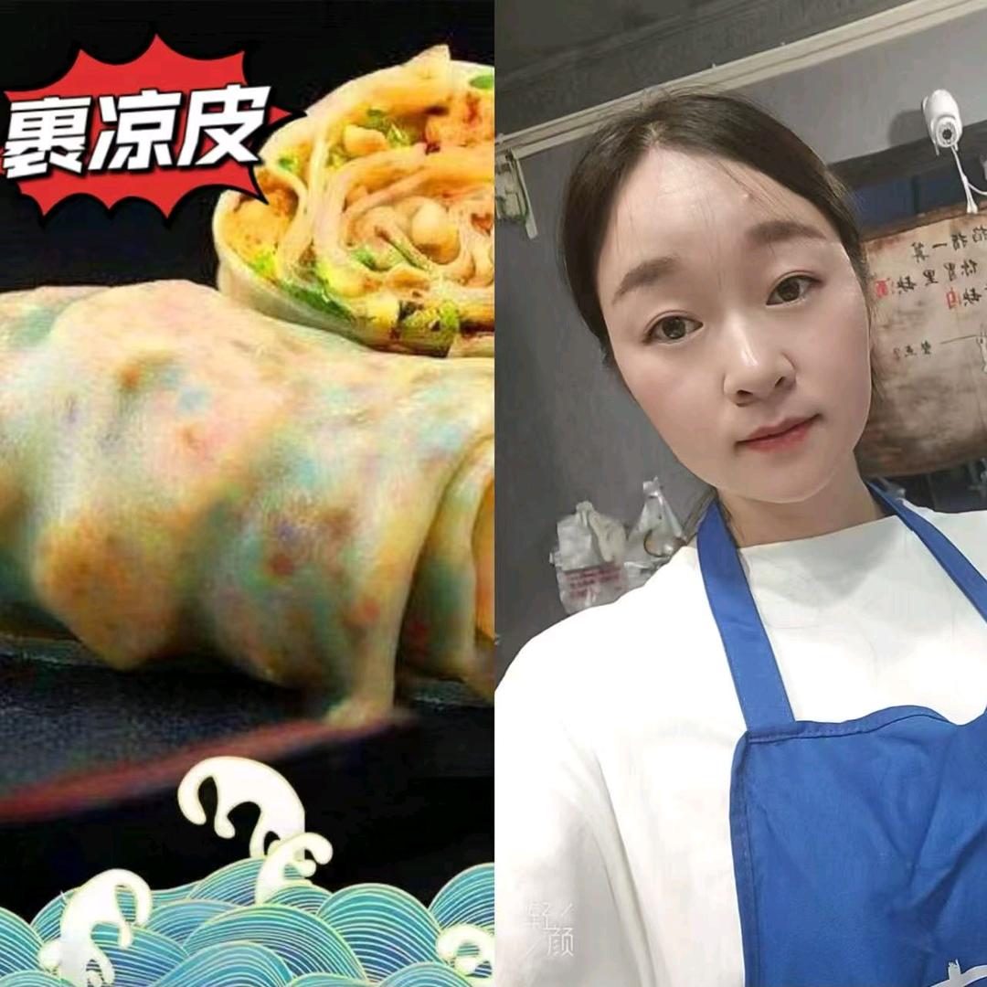 洛阳(裹)凉皮乔姐