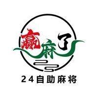 赢麻了24小时棋牌自助官方号