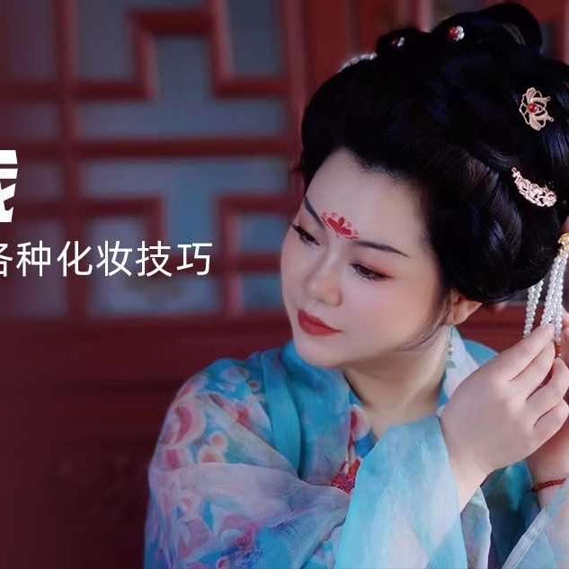 汉服妆娘丽姐