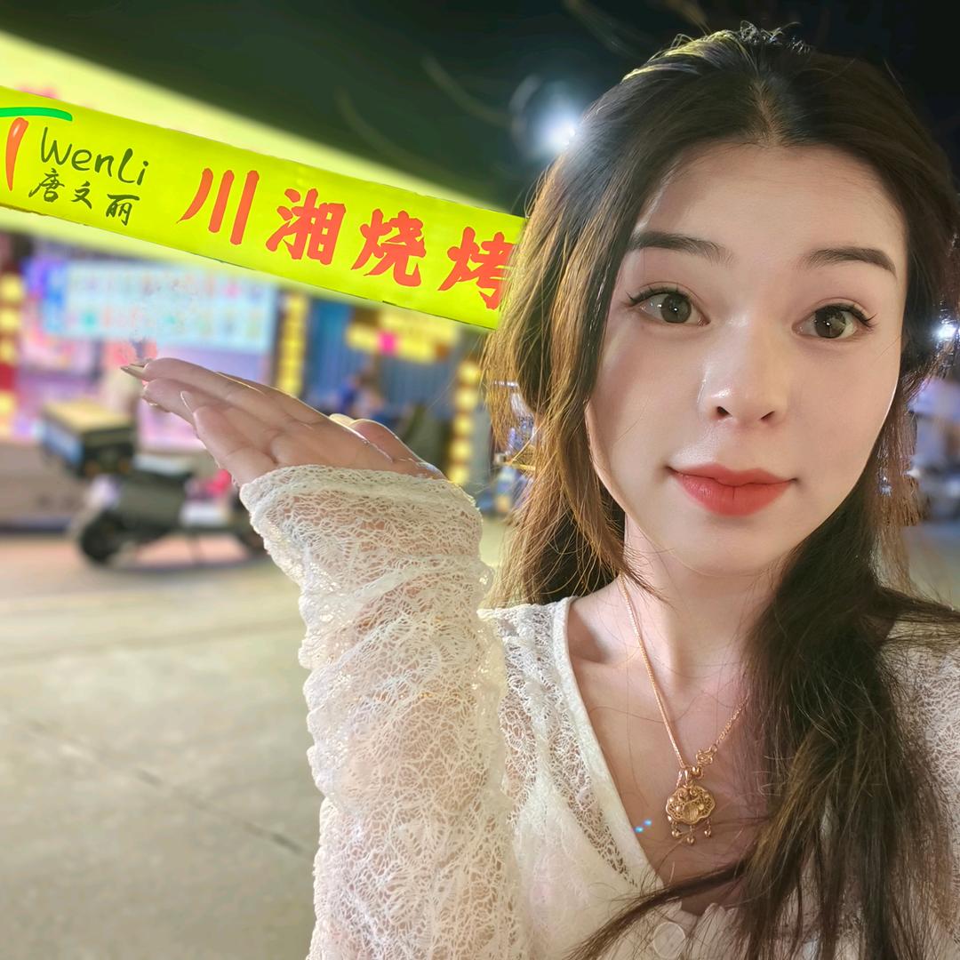 唐文丽-川湘烧烤