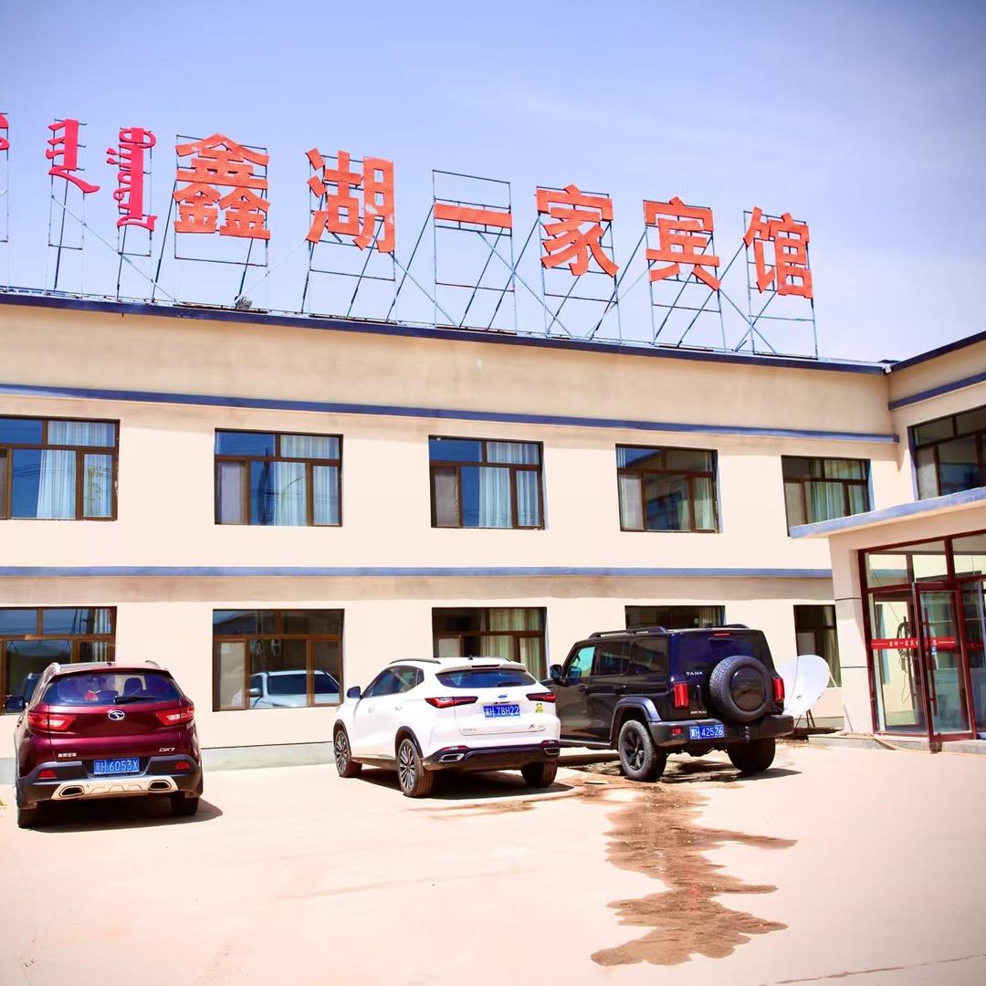 克什克腾旗鑫湖一家宾馆官方号