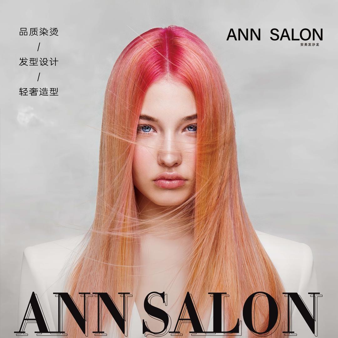 ANN SALON 南沙环宇城店