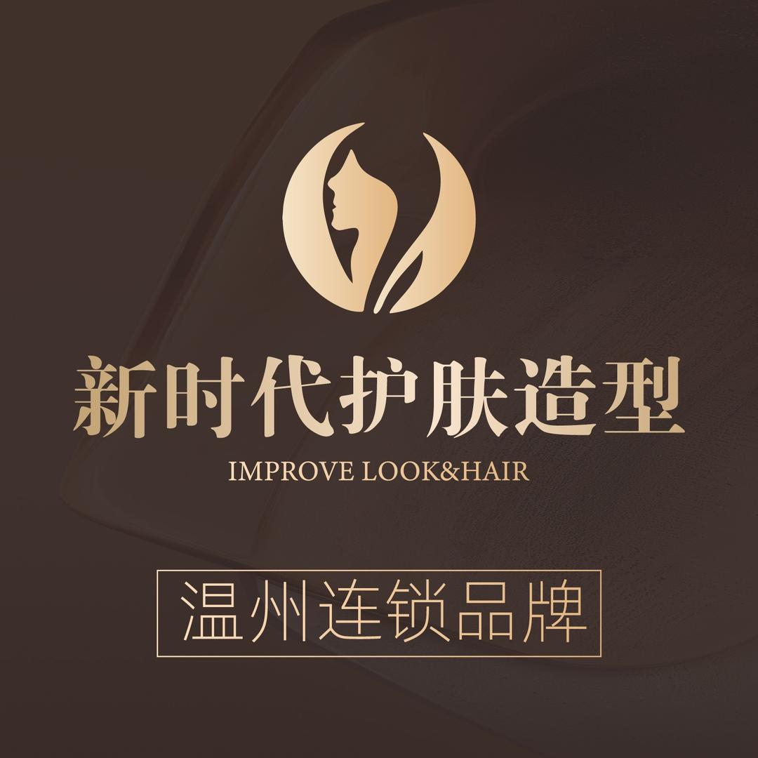 新时代XINSHIDAI护肤（瓯北店）