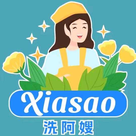 洗阿嫂洗衣（三和星海花园店）