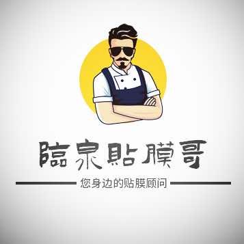 XPEL我爱我车 临泉店