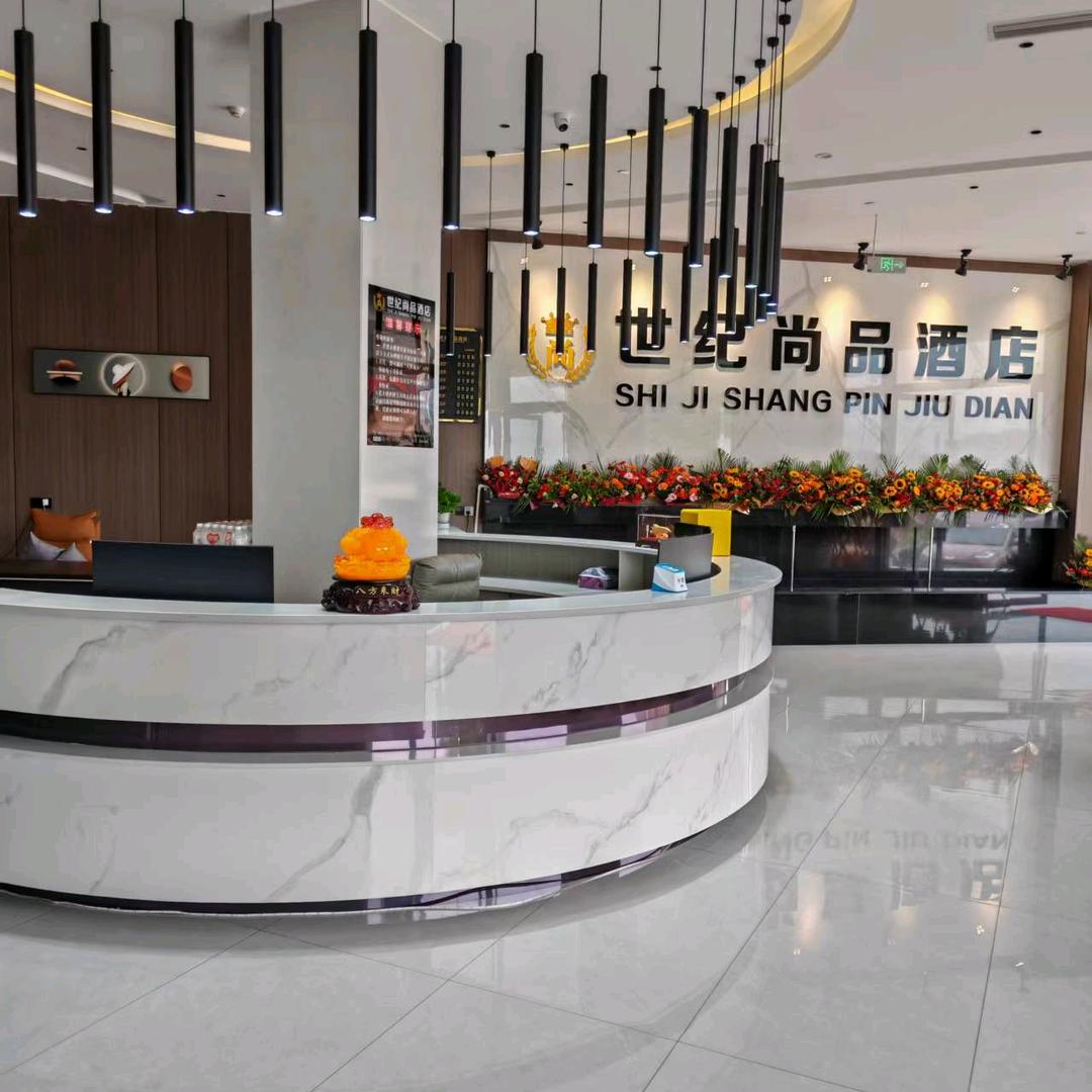 世纪尚品酒店官方号