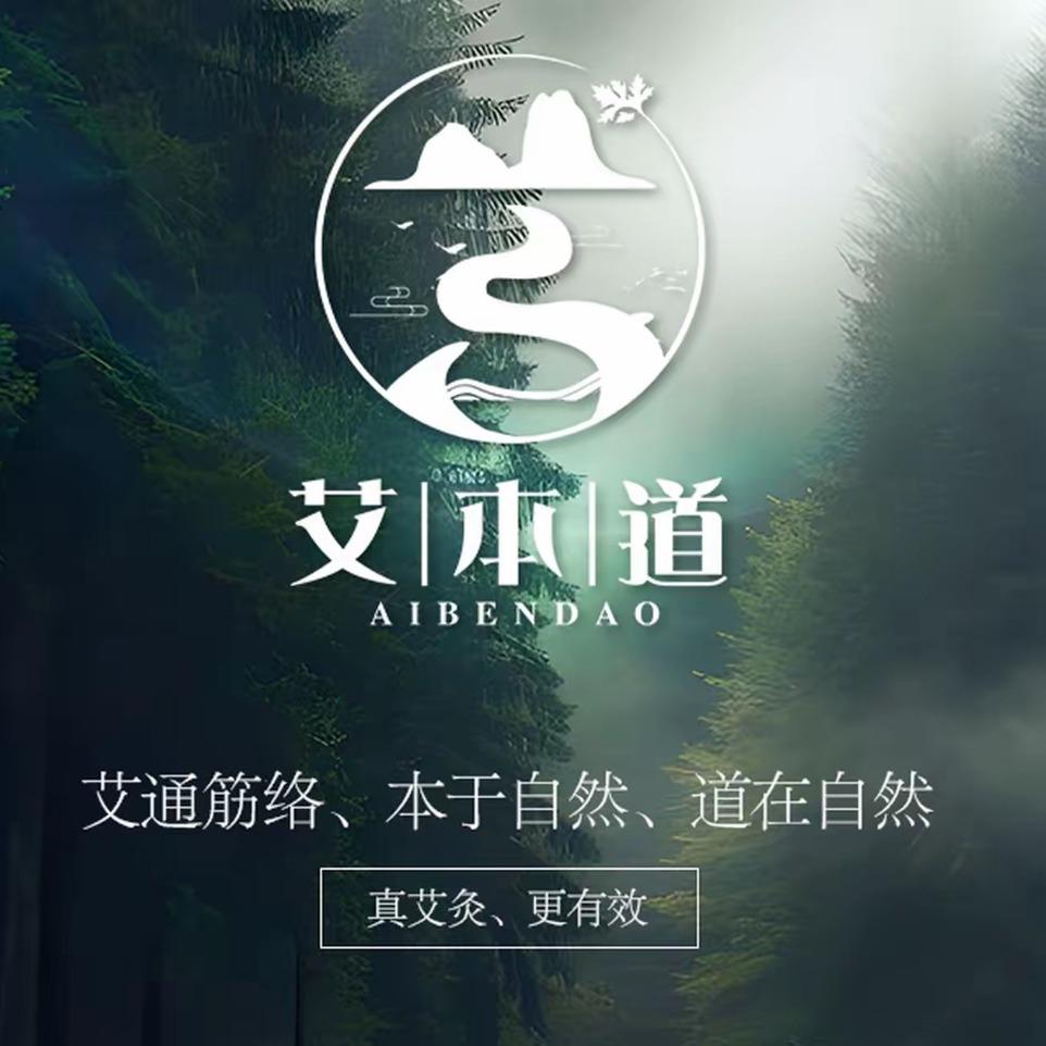 艾本道总部