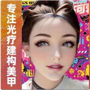 美画·轻奢美甲美睫(名媛会店)