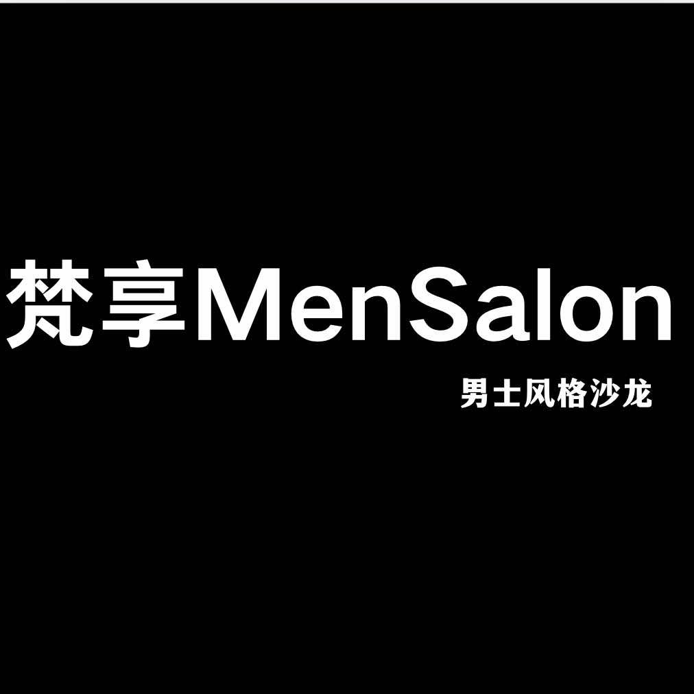 墟沟梵享男发设计