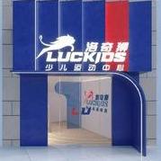 宁波洛奇狮少儿运动中心