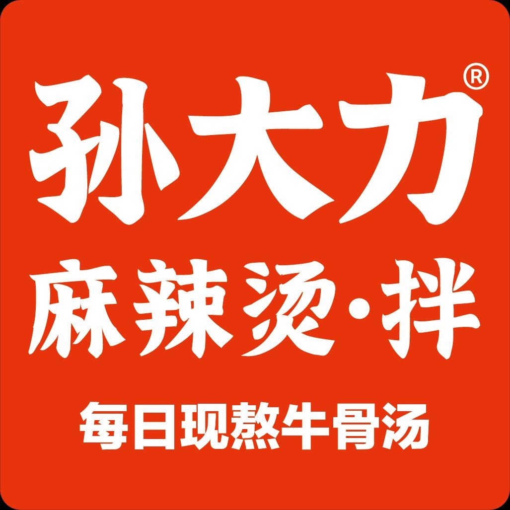 孙大力麻辣烫官方账号