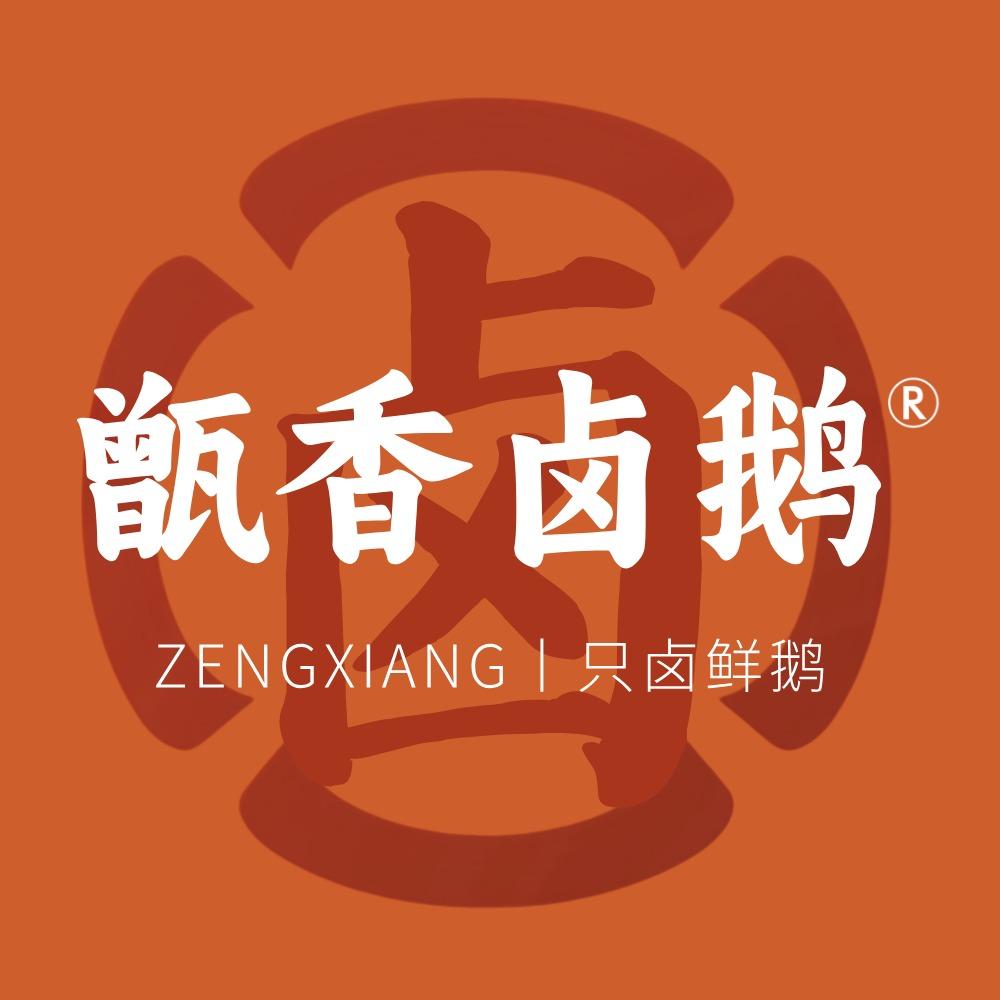 甑香卤鹅（总部账号）