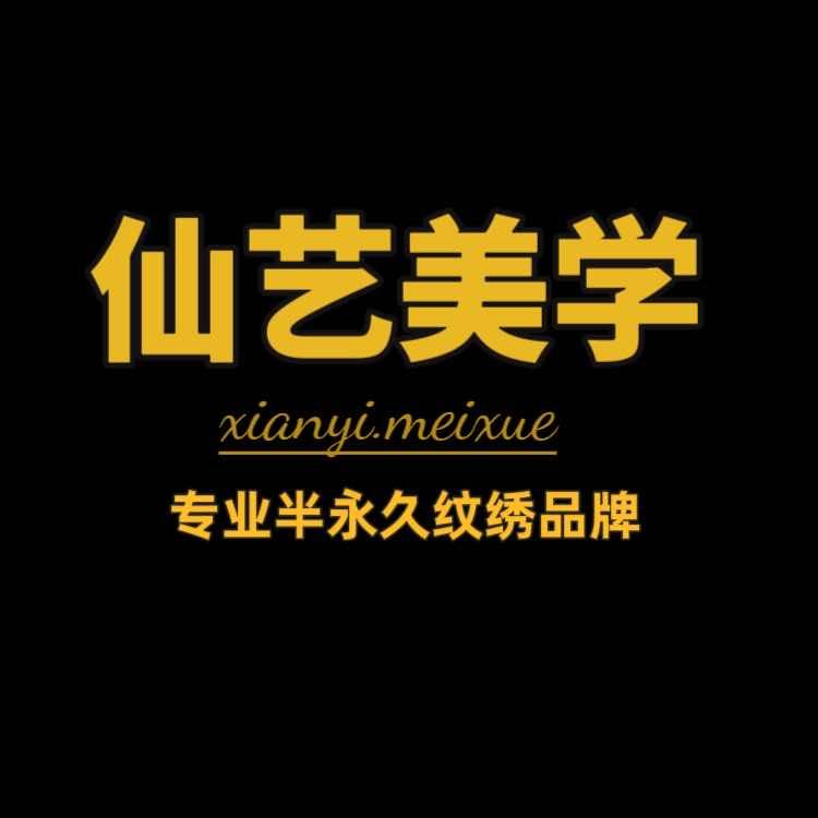 尚菲尼纹绣——仙艺美学