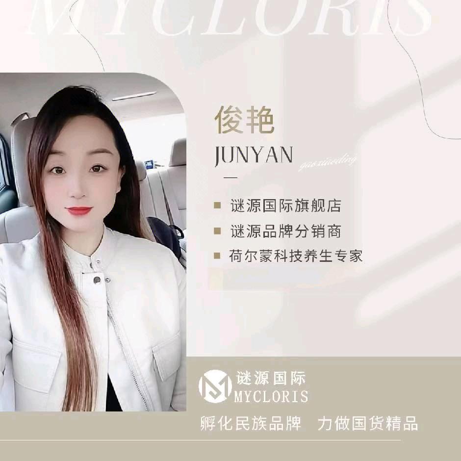 谜源国际美容专用号