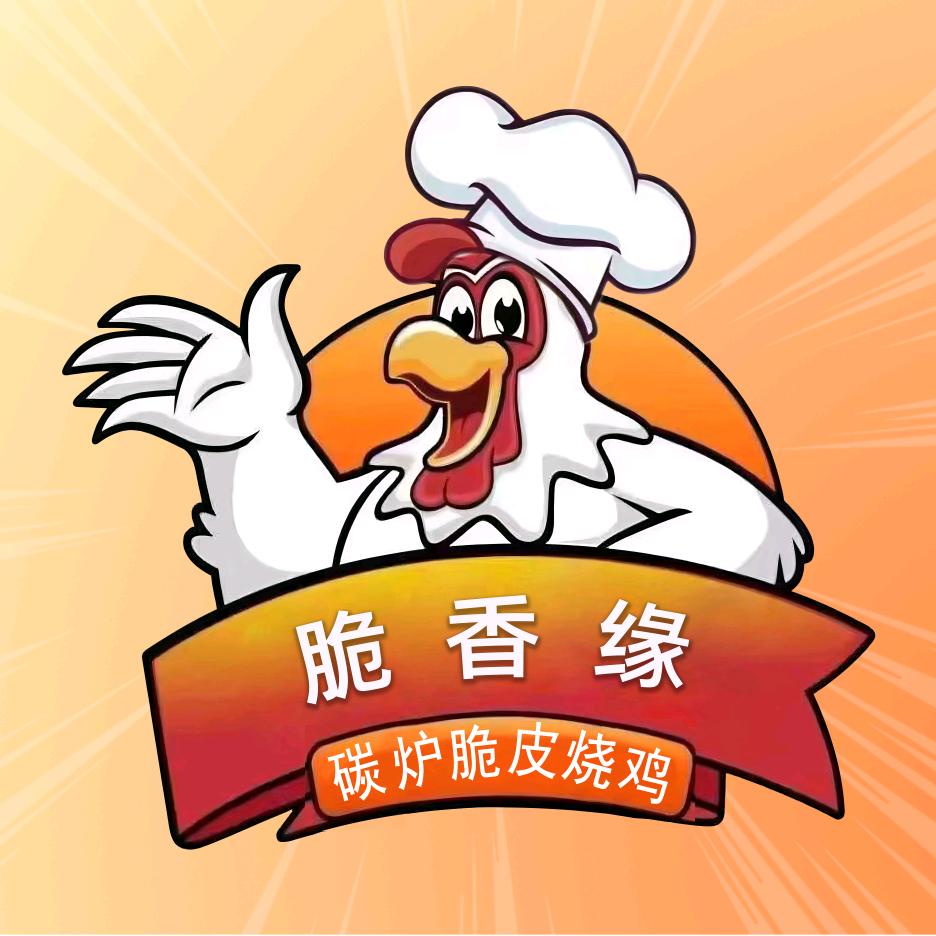 脆香缘碳炉脆皮烧鸡（东升店）