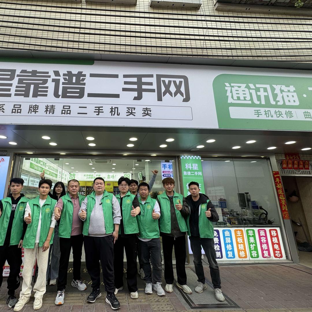 广州星哥收机(爱客风望岗店)