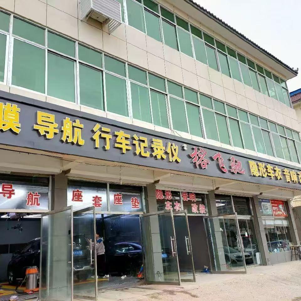 膜超人雄县店榕飞驰汽车贴膜