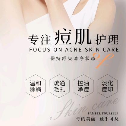 红寺堡圣颜世家皮肤管理美容院