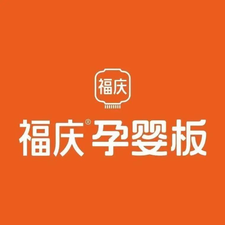 福庆孕婴板（杭嘉湖运营中心）