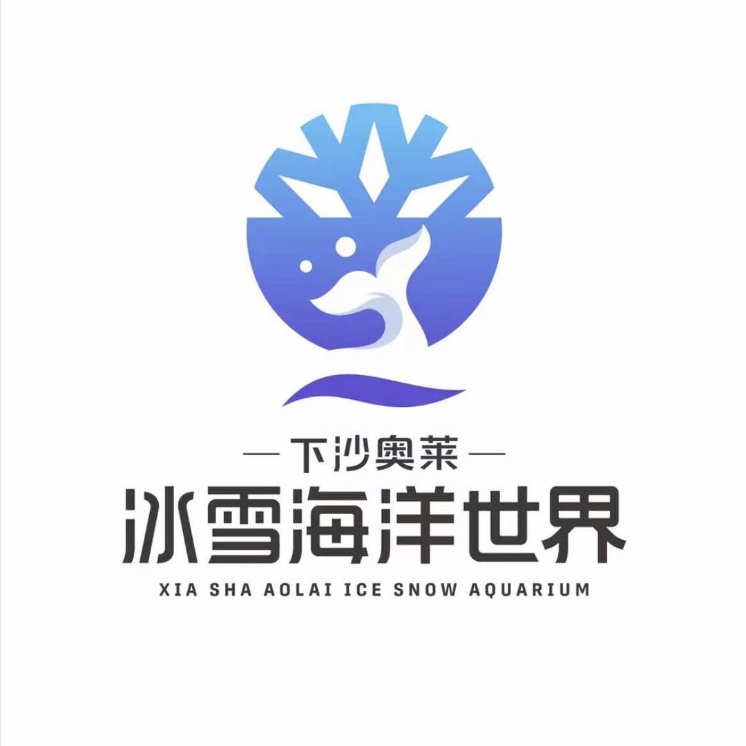 下沙奥莱冰雪海洋世界-票务