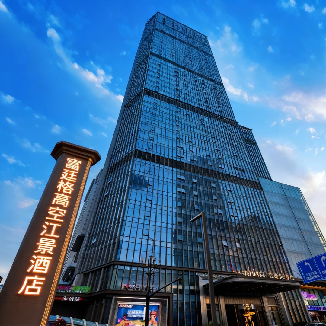 富廷格酒店—服务管家