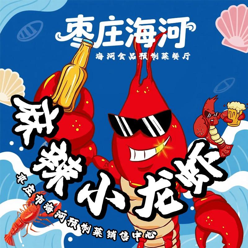 香滋来小龙虾·工厂码头