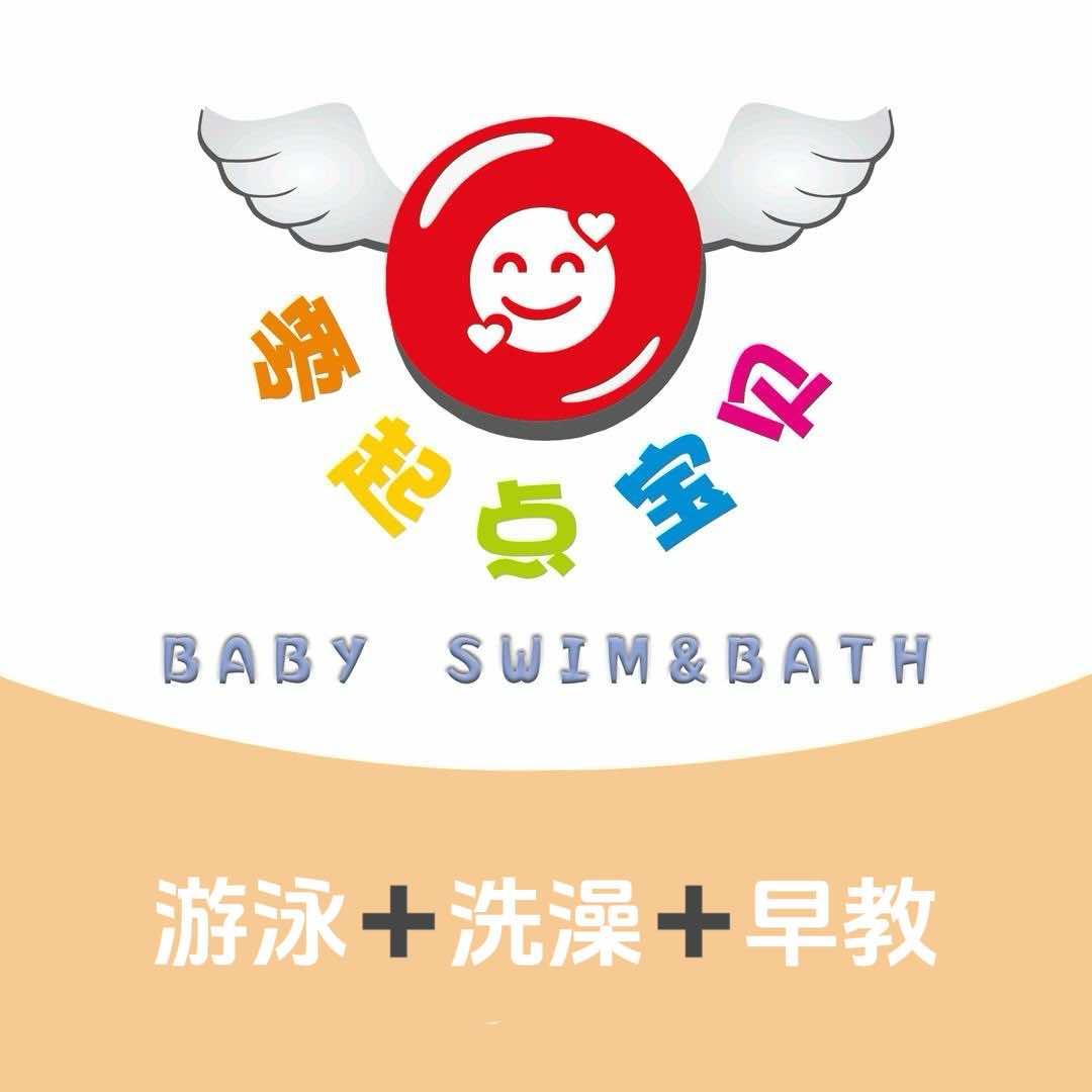 零点宝宝婴幼儿SPA