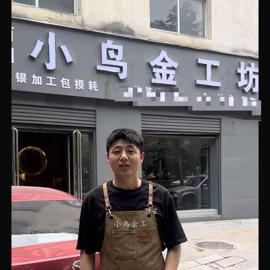 南阳黄金加工（小鸟金工）