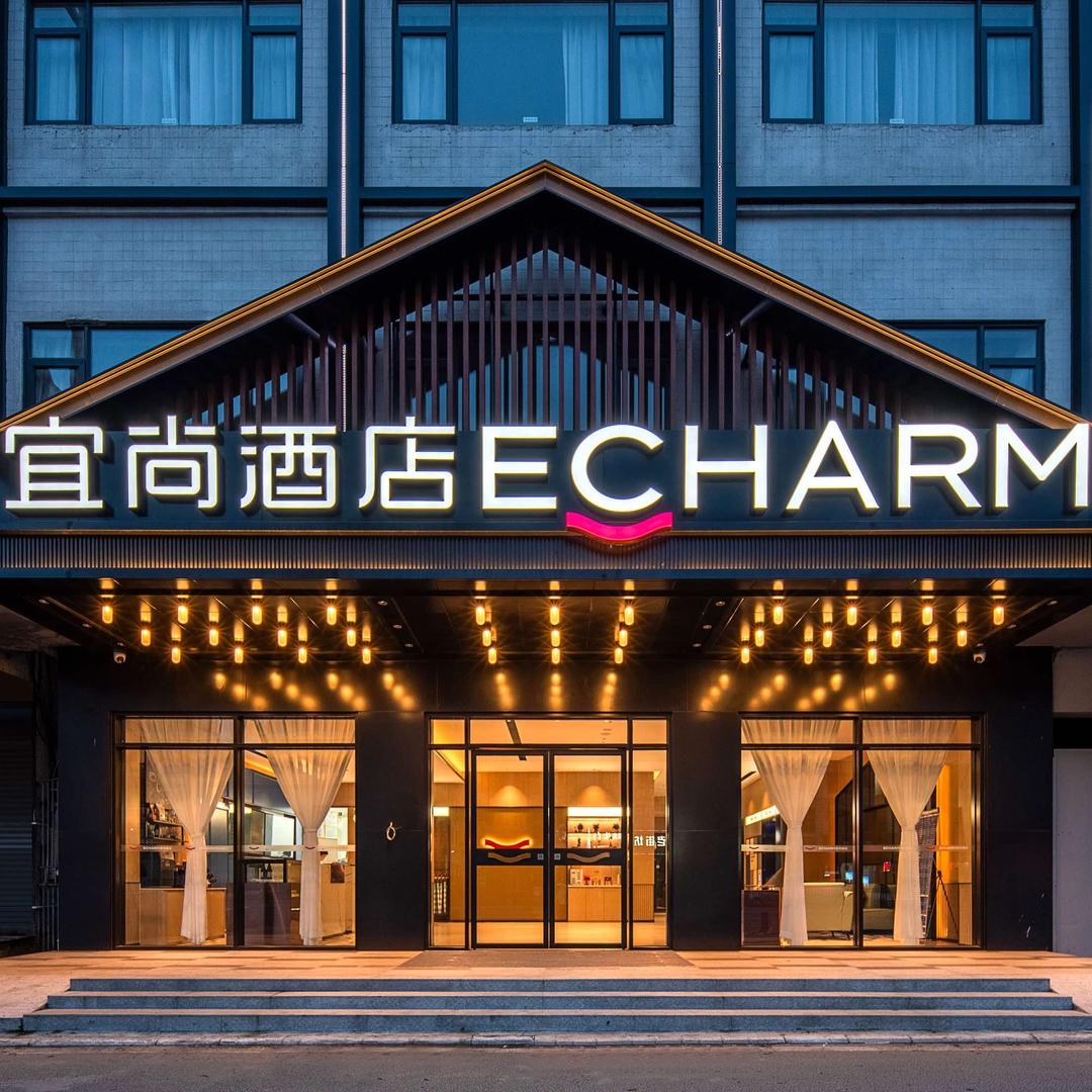 宜尚酒店湛江遂溪店