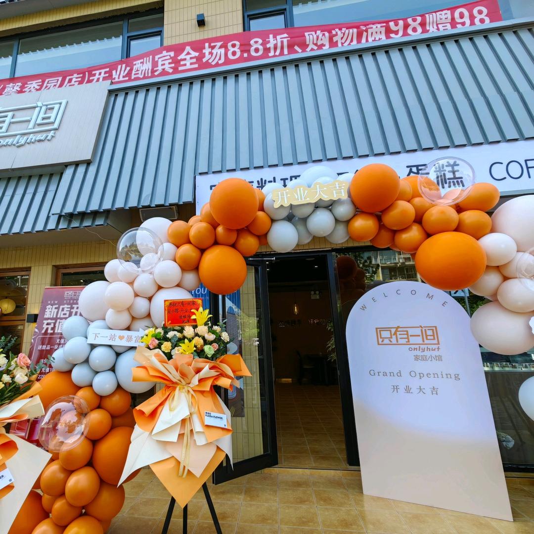 只有一间家庭小馆(馨秀园店)