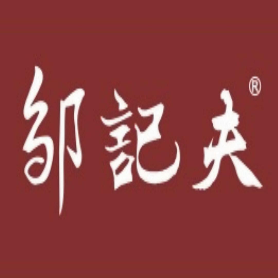 邹记夫夫妻肺片