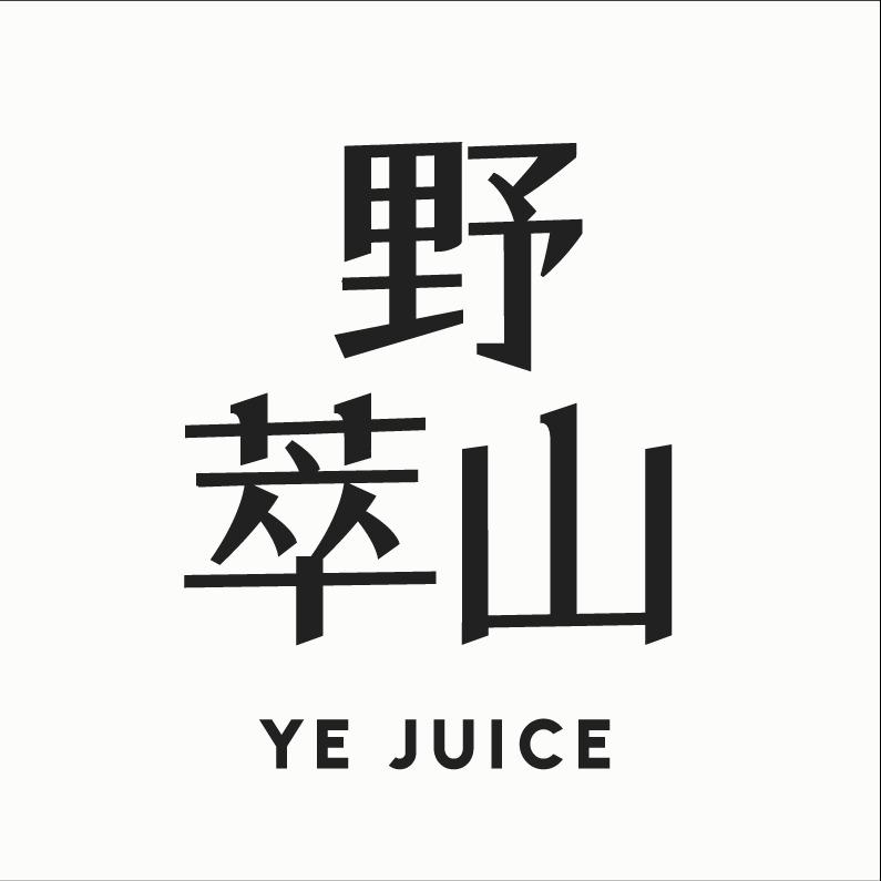 野萃山