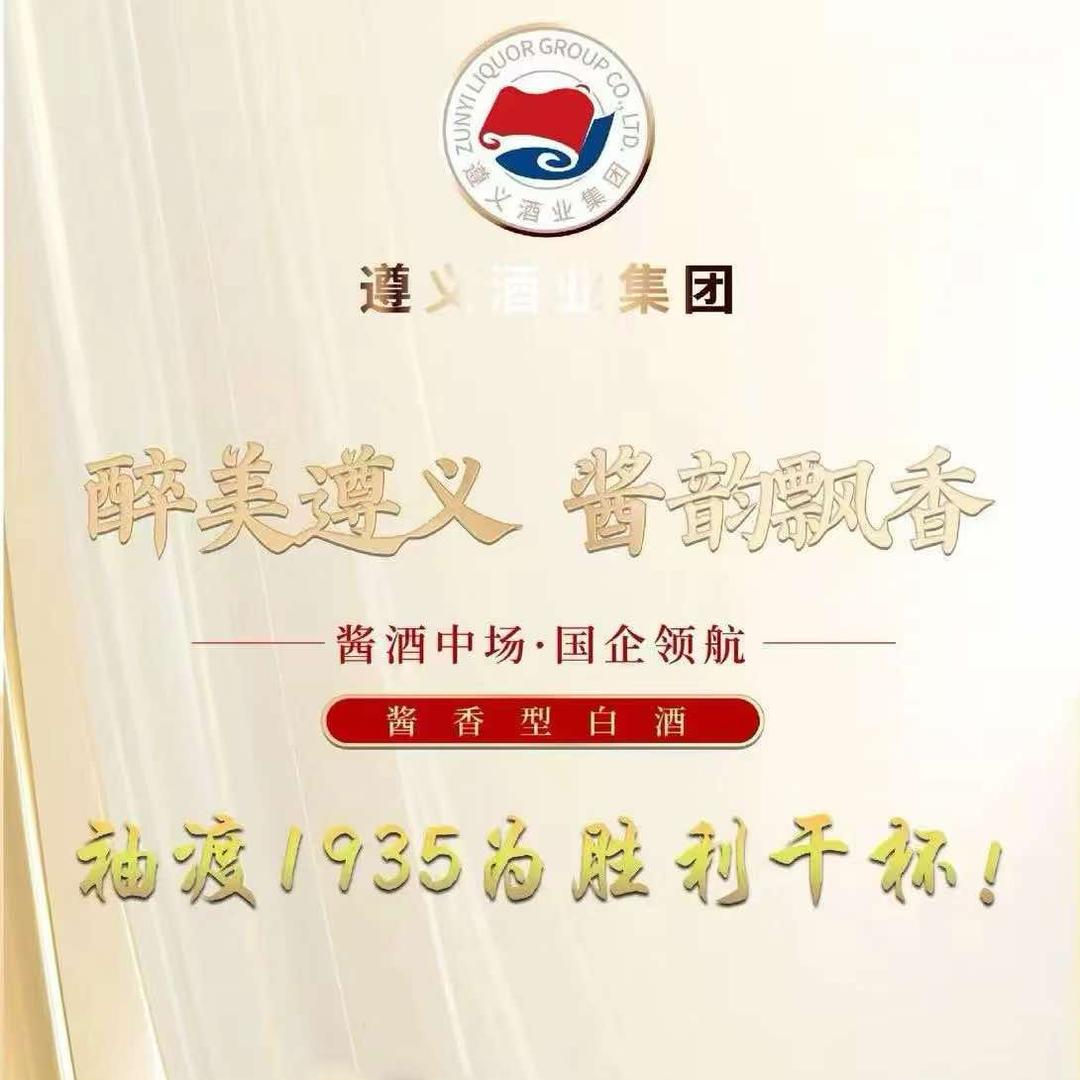 遵义酒业集团海南茅酒源宠粉号