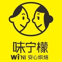 味宁檬烘焙(抱石旗舰店)专用号