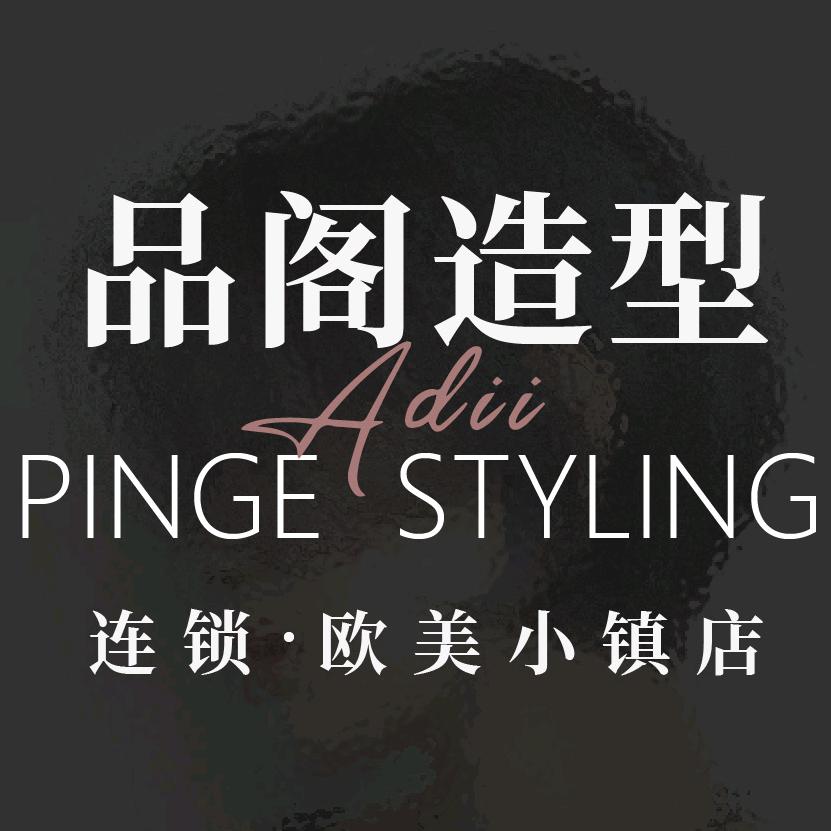 品阁连锁