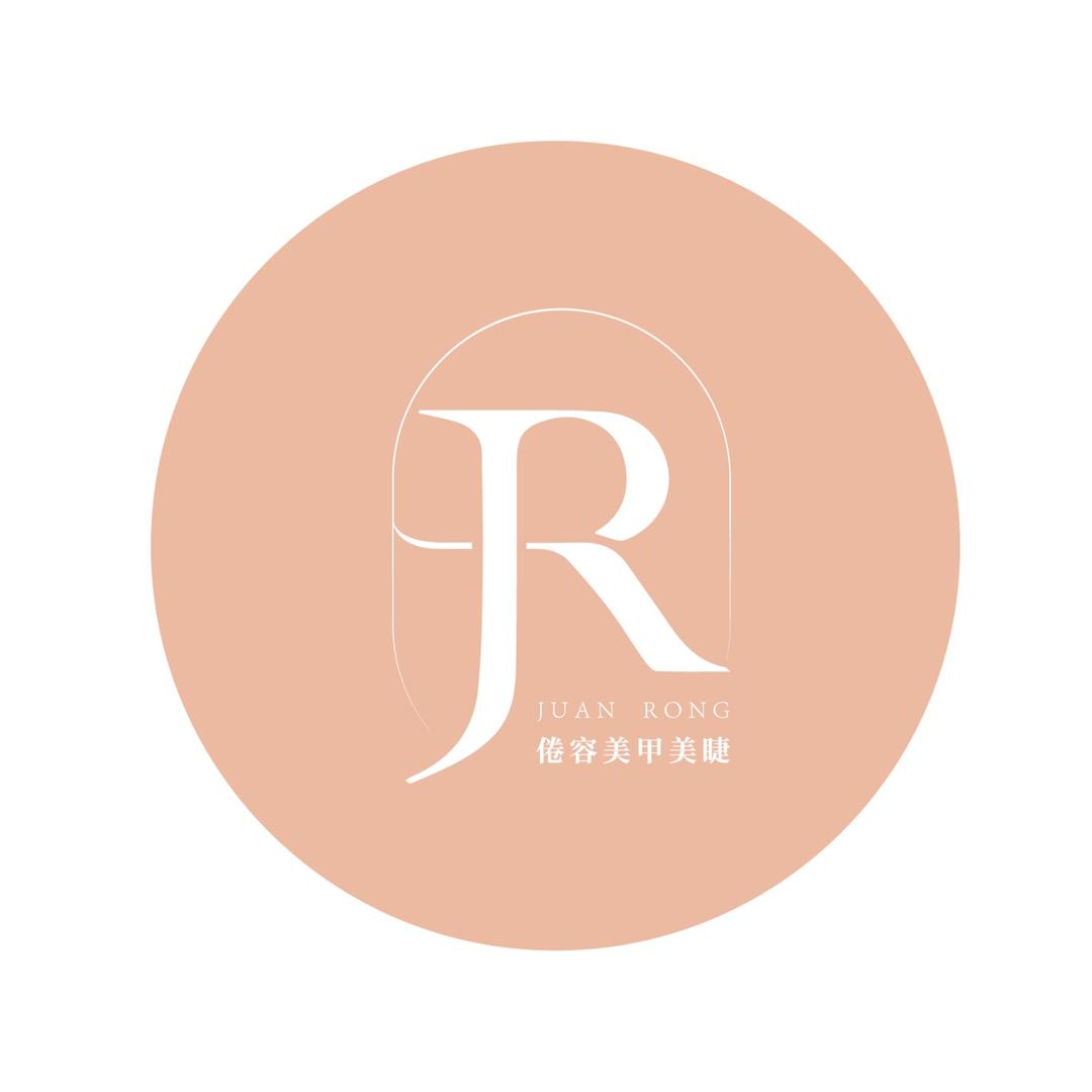 倦容美甲美睫品牌号