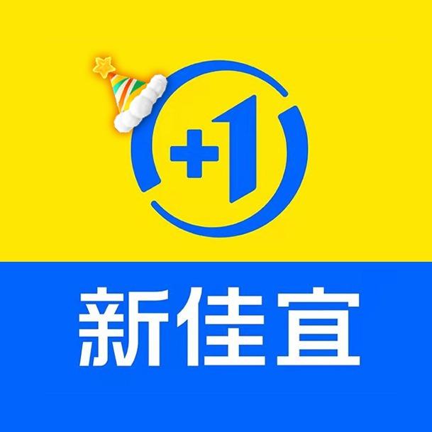 新佳宜