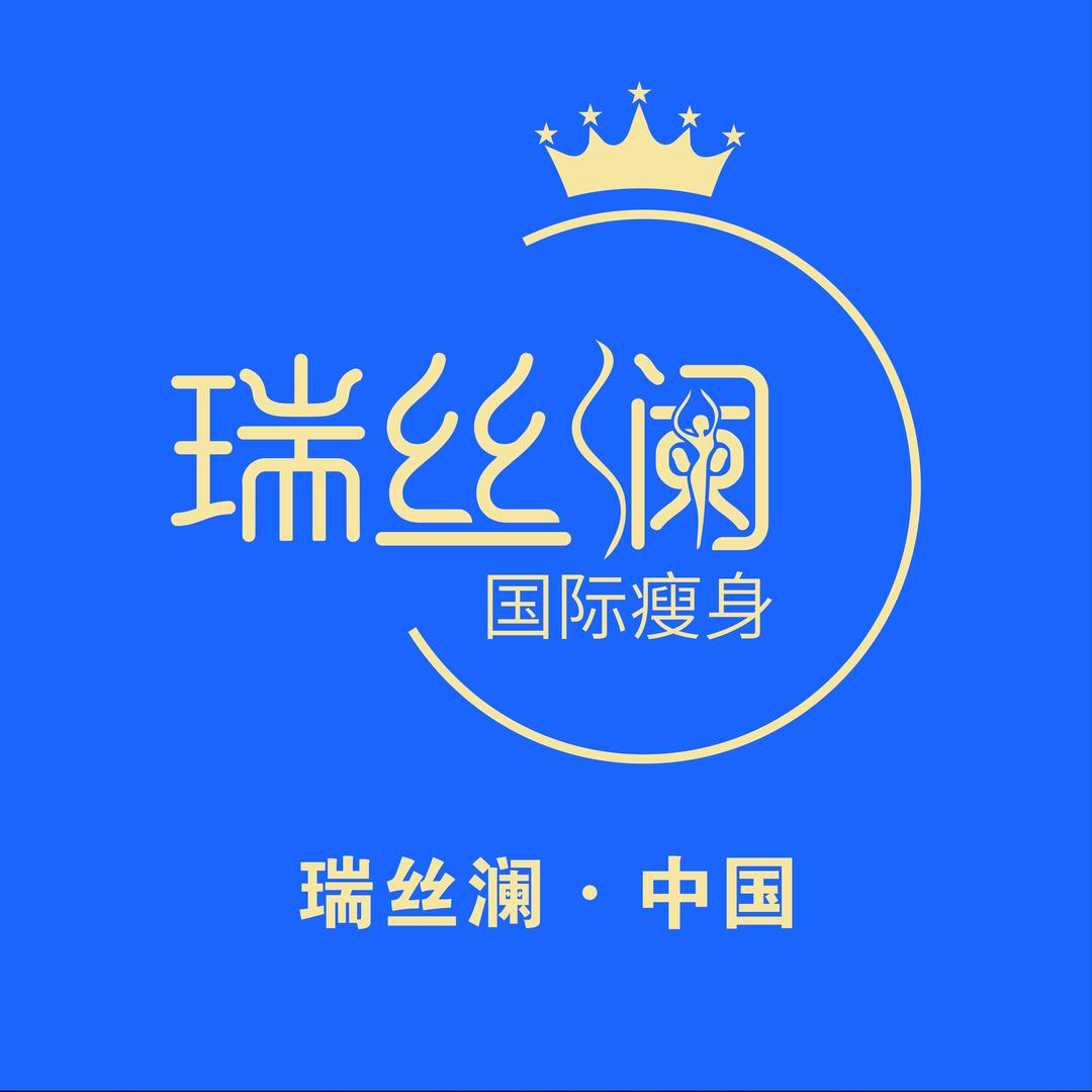 瑞丝澜国际瘦身（阳光家园店）