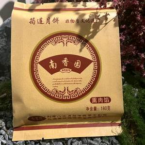 南香园刘老八月饼