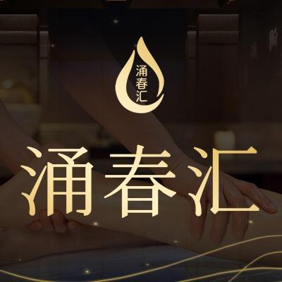 涌春汇影院足道官方号