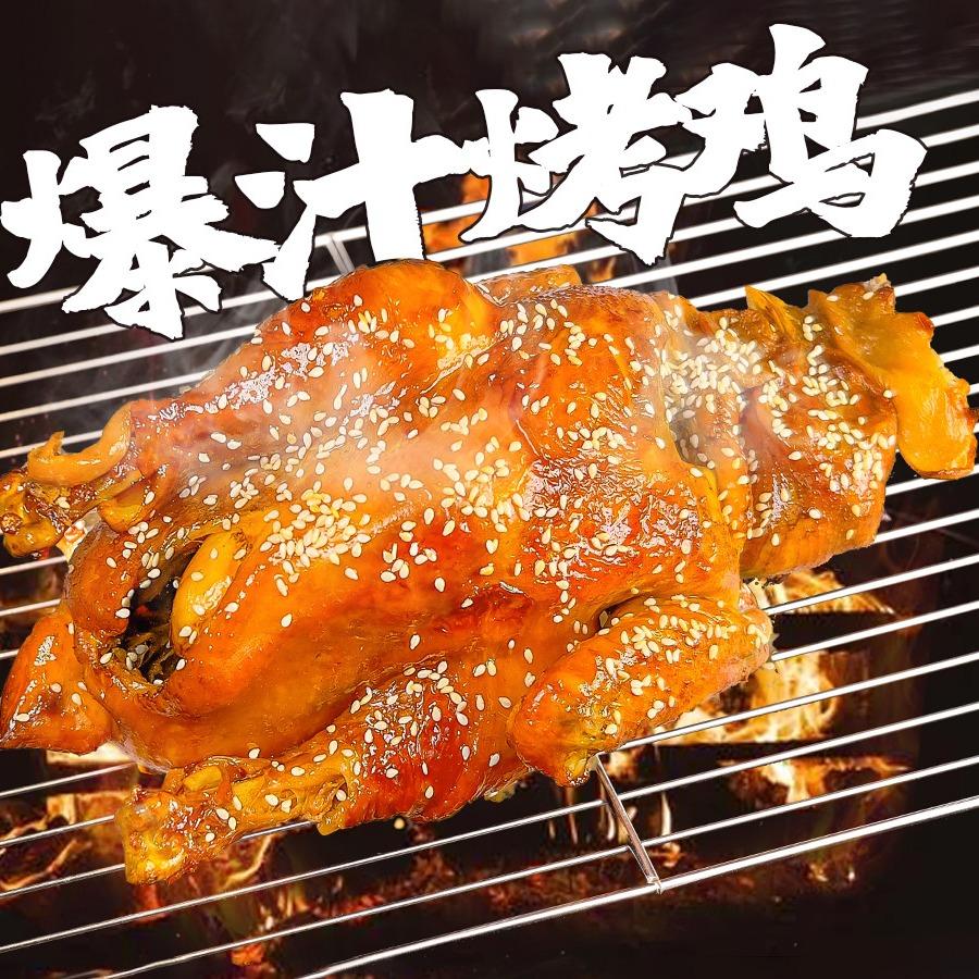 鸡员外爆汁烤鸡(织金店)