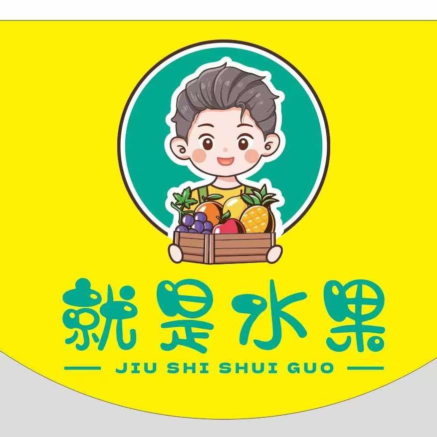 永兴就是水果（随心团）