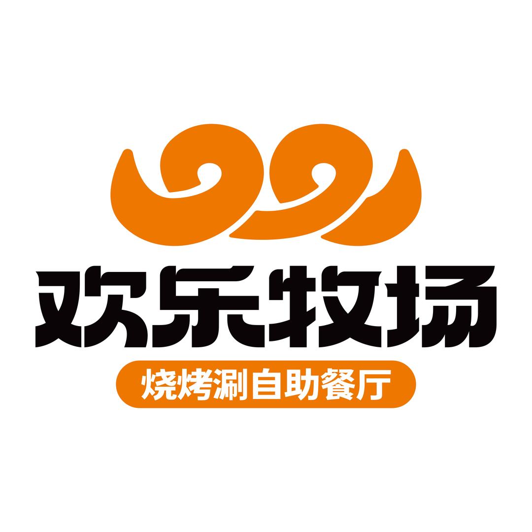 欢乐牧场自助上海区域