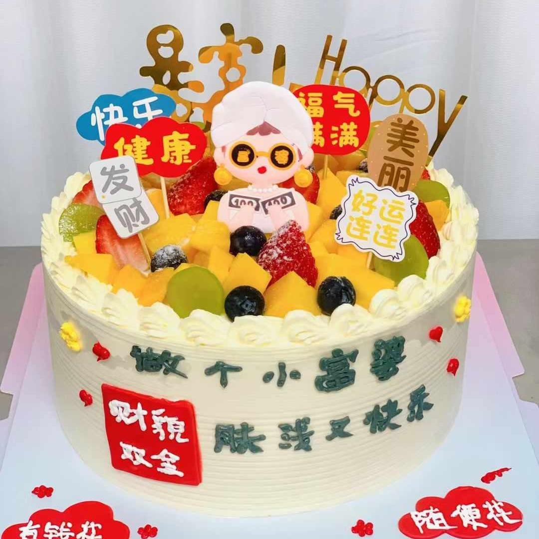 蛋糕面包定制