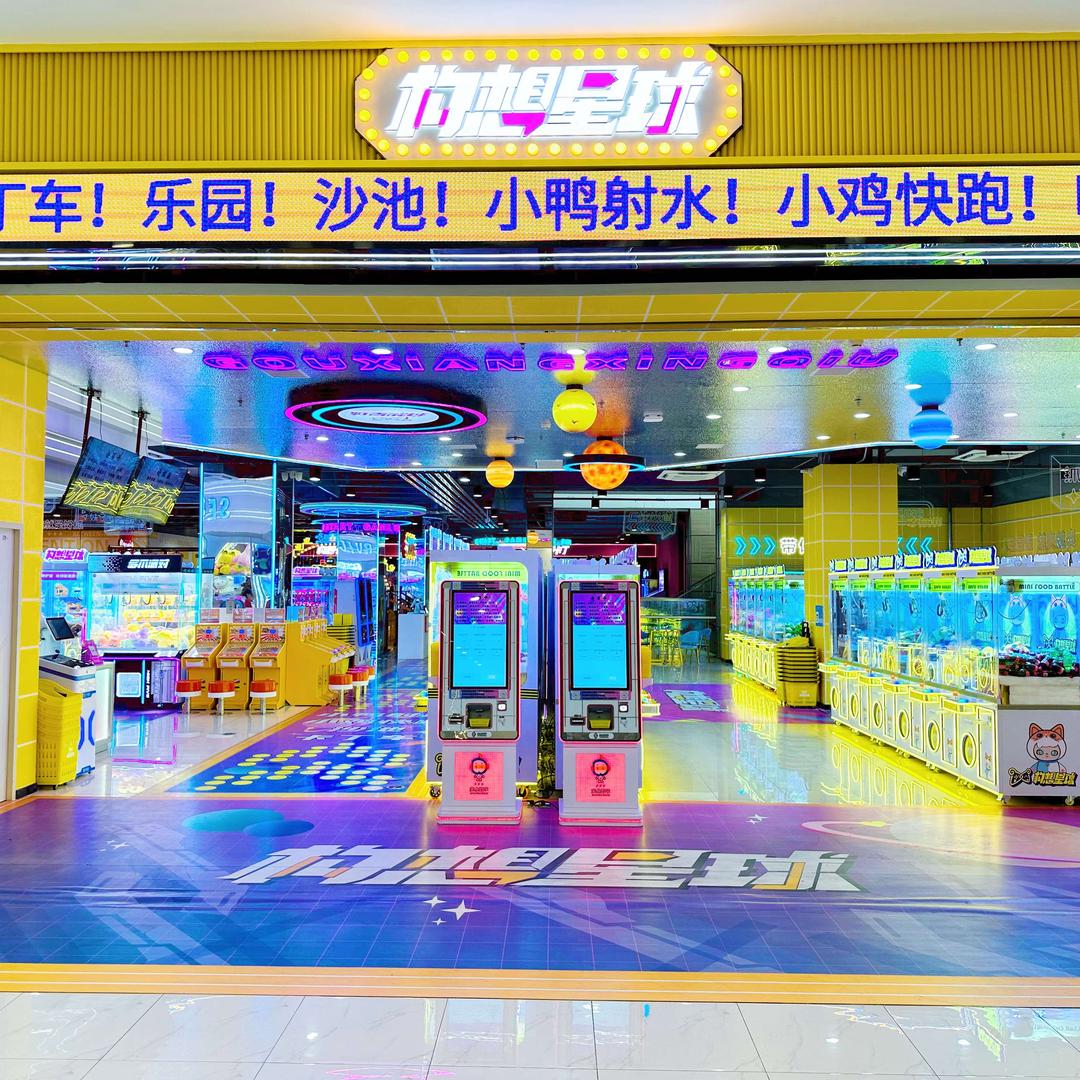 构想星球(新区永旺店)