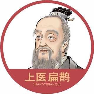 上医扁鹊灸养生活馆（商业二街店）