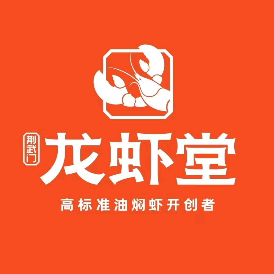 宜昌龙虾堂（官方号）